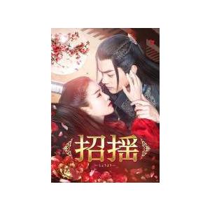 招揺 （しょうよう）DVD 全28巻　全巻セット 中古】 招揺 しょうよう (28巻セット) 【字幕】 [レンタル落ち] [DVD