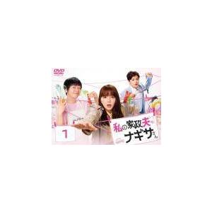 [296762]私の家政夫ナギサさん(5枚セット)第1話〜第9話 最終【全巻セット 邦画 中古 DVD】ケース無:: レンタル落ち 私の家政夫ナギサさん／DVD-BOX（送料無料・6枚組） | MBC
