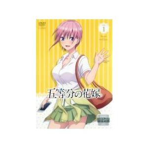 中古】 五等分の花嫁 1 [レンタル落ち] [DVD] : 遊ING時津店 - 通販