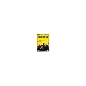 全巻セット【中古】DVD▼隠蔽捜査(6枚セット)第1話～第11話 最終▽レンタル落ち Amazon.co.jp: 隠蔽捜査 全6枚 第1話～第11話 最終 レンタル落ち