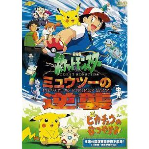 中古】 劇場版 ポケットモンスター (全24巻セット) [レンタル落ち