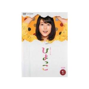 中古】 連続テレビ小説 ひよっこ(15巻セット)13巻 ＋ 2 全2巻