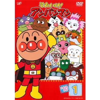 ○【中古】 それいけ！アンパンマン '10(12巻セット) [レンタル落ち