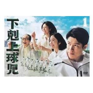 全巻セット【中古】DVD▼下剋上球児 ディレクターズカット版(5枚セット)第1話～第10話 最終 レンタル落ち 中古】 下剋上球児 ディレクターズカット版 (5巻セット