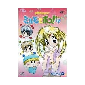中古】 わがまま☆フェアリーミルモでポン！ 4ねんめ (6巻セット