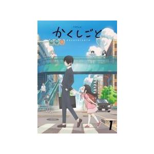 【中古】 かくしごと (6巻セット) [レンタル落ち] [DVD] 中古】 かくしごと (6巻セット) [レンタル落ち] [DVD] : 遊ING
