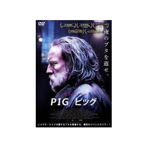 中古】 PIG／ピッグ [レンタル落ち] [DVD] : 遊ING時津店 - 通販