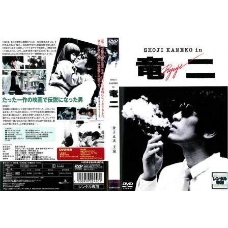 ○【中古】 竜二 (2巻セット) Forever [レンタル落ち] [DVD] : 遊ING