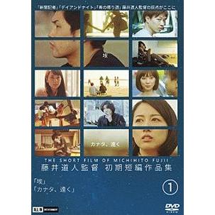 中古】 藤井道人監督 初期短編作品集 (3巻セット) [レンタル落ち] [DVD