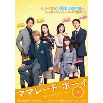 中古】 ママレード・ボーイ [レンタル落ち] [DVD] : 遊ING時津店