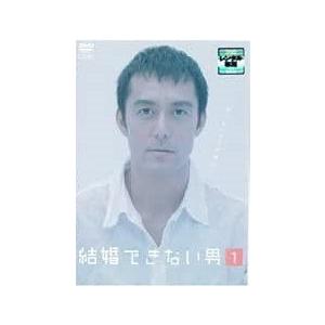 ○【中古】結婚できない男(11巻セット)全6巻,まだ結婚できない男 全5巻