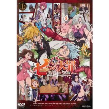 ○【中古】 七つの大罪 聖戦の予兆(2巻セット)上下 [レンタル