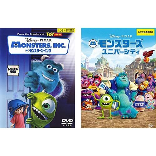 中古】 モンスターズ・インク,モンスターズ・ユニバーシティ (全