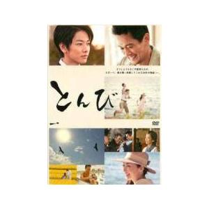 【中古】 とんび（6巻セット）第1話〜最終話 [レンタル落ち] [DVD] 中古】 とんび（6巻セット）第1話〜最終話 [レンタル落ち] [DVD