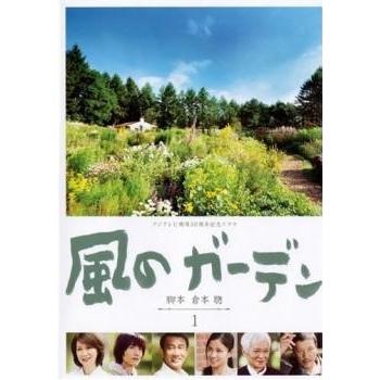 【中古】 風のガーデン（6巻セット）第1話〜最終話 [レンタル落ち] [DVD] 中古】 風のガーデン（6巻セット）第1話〜最終話 [レンタル落ち