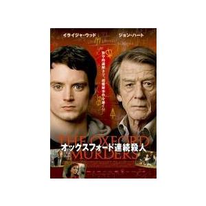 【中古】 オックスフォード連続殺人 [レンタル落ち] [DVD] | 