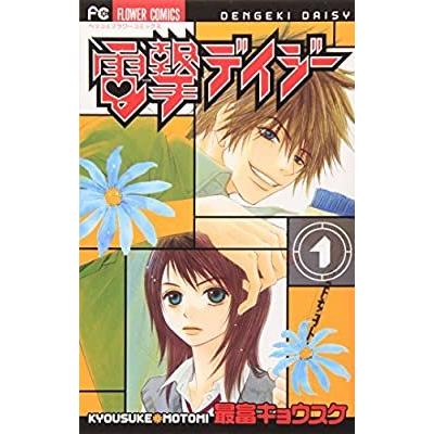 新着商品 少女 中高生 一般 電撃デイジー 16巻セット 全16巻 完結 最富キョウスケ レンタル落ち