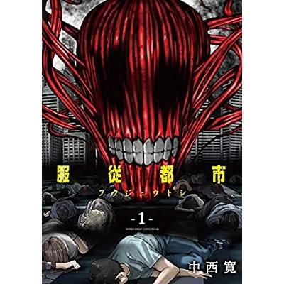 服従都市 2巻セット 2巻セット 中西寛 レンタル落ち Rcsynt 遊ing時津店 通販 Yahoo ショッピング