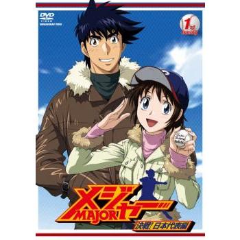 メジャー Major 決戦 日本代表編 1st Inning 第1話 第2話 レンタル落ち 中古 Dvd 010 遊ing浜町店 ヤフーショップ 通販 Yahoo ショッピング