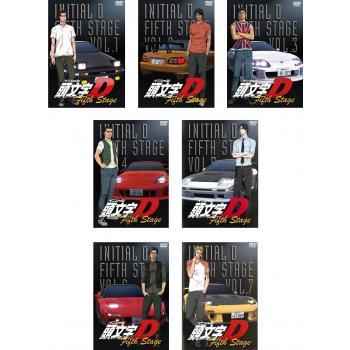 頭文字 イニシャル D Fifth Stage 全7枚 第1話 第14話 最終 レンタル落ち 全巻セット 中古 Dvd 東映 097 遊ing浜町店 ヤフーショップ 通販 Yahoo ショッピング