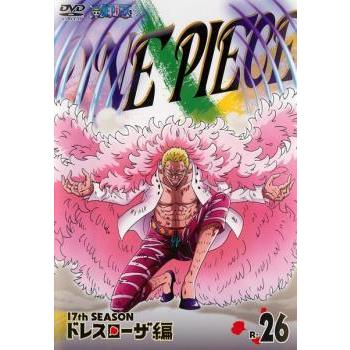 One Piece ワンピース 17thシーズン ドレスローザ編 R 26 729話 732話 レンタル落ち 中古 Dvd 034 遊ing浜町店 ヤフーショップ 通販 Yahoo ショッピング