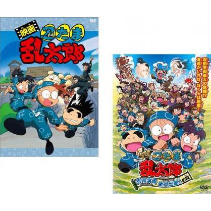 映画 忍たま乱太郎 全2枚 + 忍術学園 全員出動!の段 レンタル落ち 全巻