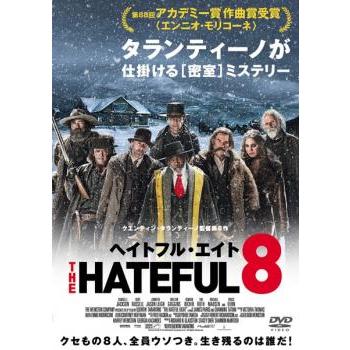 ヘイトフル・エイト レンタル落ち 中古 DVD : 115958-148 : 遊ING浜町 