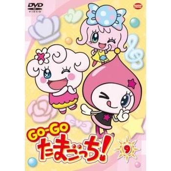 【中古】 GO　GO！たまたま・たまごっち（9） GO-GO たまごっち! 9▽レンタル用 中古 DVD : 遊ING浜町店 ヤフー