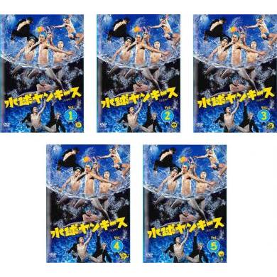 水球ヤンキース 完全版 全5枚 第1話〜第10話 最終▽レンタル用 全巻
