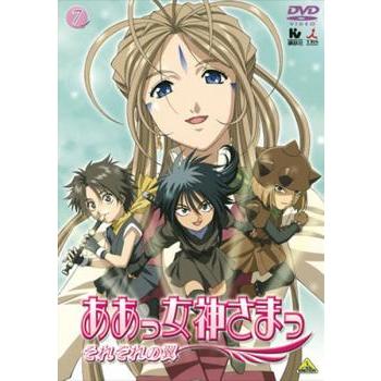 ああっ女神さまっ それぞれの翼 7(第19話〜第21話) レンタル落ち 中古 DVD