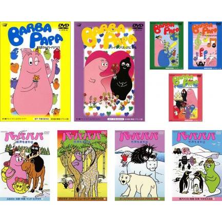 おばけのバーバパパ 全9枚 バーバパパたびにでる、バーバパパのはこぶ