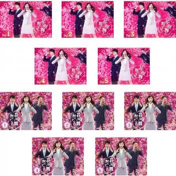 全巻セット【中古】DVD▼花咲舞が黙ってない(10枚セット)1 + 2015 レンタル落ち 花咲舞が黙ってない 全10枚 1 + 2015▽レンタル用 全巻セット 中古 DVD
