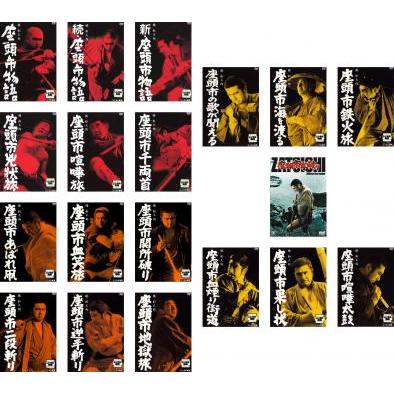勝 新太郎 主演 劇場版 座頭市 全19枚 レンタル落ち 全巻セット 中古 