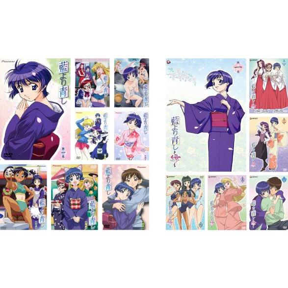 藍より青し(14枚セット)第1期 全8巻 + 藍より青し 縁 全6巻 レンタル