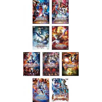 全巻セット【中古】DVD▼ウルトラマンゼロ(9枚セット)VSダークロプスゼロ 全2巻 + キラー ザ ビートスター 全2巻 + ウルトラゼロファイト 全3巻 + THE MOVIE 超決戦!ベリアル銀河帝国 + 劇場版 ウルトラマンサーガ レンタル落ち ウルトラマンゼロ 全9枚 VSダークロプスゼロ 全2巻 + キラー ザ ビート