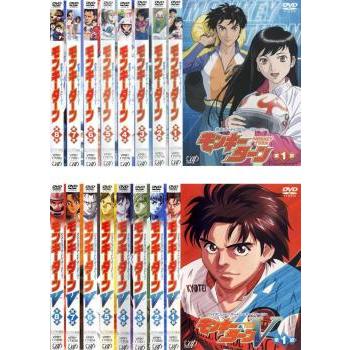 モンキーターン 全16枚 第1期 全8巻 モンキーターン V 全8巻 レンタル落ち 全巻セット 中古 Dvd 061 遊ing浜町店 ヤフーショップ 通販 Yahoo ショッピング
