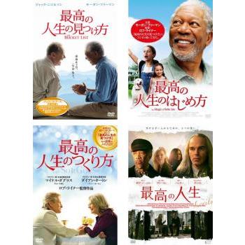 最高の人生の見つけ方　USオリジナル映画ポスター 最高の人生の見つけ方 + 最高の人生のはじめ方【字幕のみ】+ 最高の