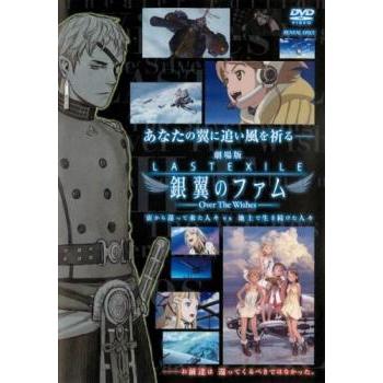 ラストエグザイル 銀翼のファム Blu-ray 全巻セット 劇場版 DVD Amazon