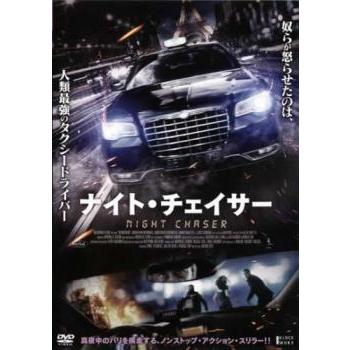 ナイト・チェイサー レンタル落ち 中古 DVD : 遊ING浜町店 ヤフー