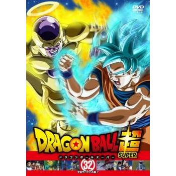 ドラゴンボール超 スーパー 32 宇宙サバイバル編 7(第94話〜第96