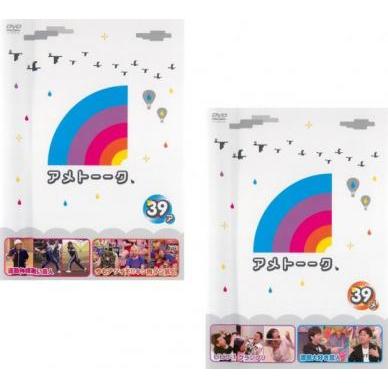 アメトーーク 50巻セット 1〜30 ア、メ レンタル落ち アメトーク DVD