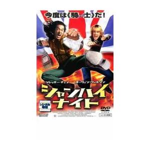 爆買い送料無料 シャンハイ ナイト レンタル落ち 中古 Dvd 公式ストア