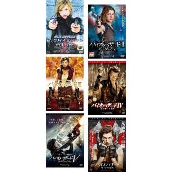 バイオハザード 全6枚 1 2 アポカリプス 3 4 アフターライフ 5 リトリビューション ザ ファイナル レンタル落ち セット 中古 Dvd ホラー 018 遊ing浜町店 ヤフーショップ 通販 Yahoo ショッピング