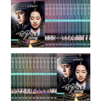 DVD　オクニョ 運命の女 日本語吹替 全26枚 全巻セット　チン・セヨン オクニョ 運命の女 全26枚 第1話〜第51話 最終▽レンタル用 全巻セット