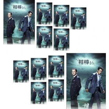 全巻セット【中古】DVD▼相棒 season16 シーズン(12枚セット)第1話～第20話 最終 レンタル落ち 相棒 season16 シーズン 全12枚 第1話〜第20話 最終 レンタル落ち 全巻