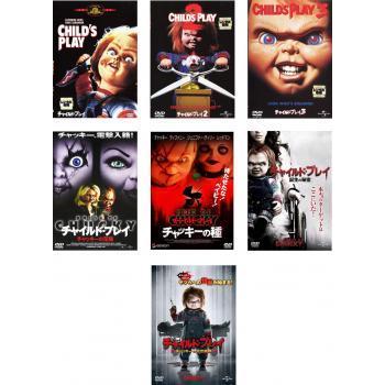 全7巻 監督 トム ホランド 出演 キャサリン ヒックス カレン バークレイ クリス サランドン マイク ノリス アレックス ヴィンセント アンディ バークレイ ブラッド ドゥーリフ チャールズ リー レイ ダイナ マノフ マギー