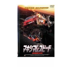 マキシマム・スピード レンタル落ち 中古 DVD : 遊ING浜町店 ヤフー