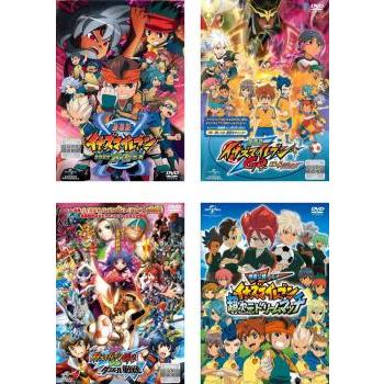 劇場版 イナズマイレブン 全4枚 最強軍団オーガ襲来 究極の絆グリフォン Vs ダンボール戦機 超次元ドリームマッチ レンタル落ち セット 中古 Dvd 049 遊ing浜町店 ヤフーショップ 通販 Yahoo ショッピング