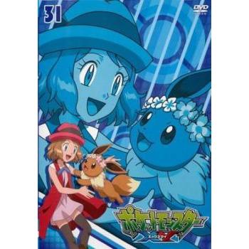 ポケットモンスター Xy 31 レンタル落ち 中古 Dvd 1960 010 遊ing浜町店 ヤフーショップ 通販 Yahoo ショッピング
