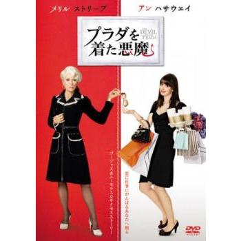 プラダを着た悪魔▽レンタル用 中古 DVD : 遊ING浜町店 ヤフーショップ